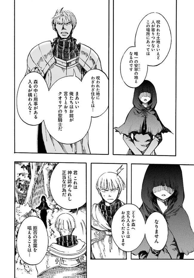 異世界黙示録マイノグーラ ~破滅の文明で始める世界征服~ Chap 7 - Next Chap 8