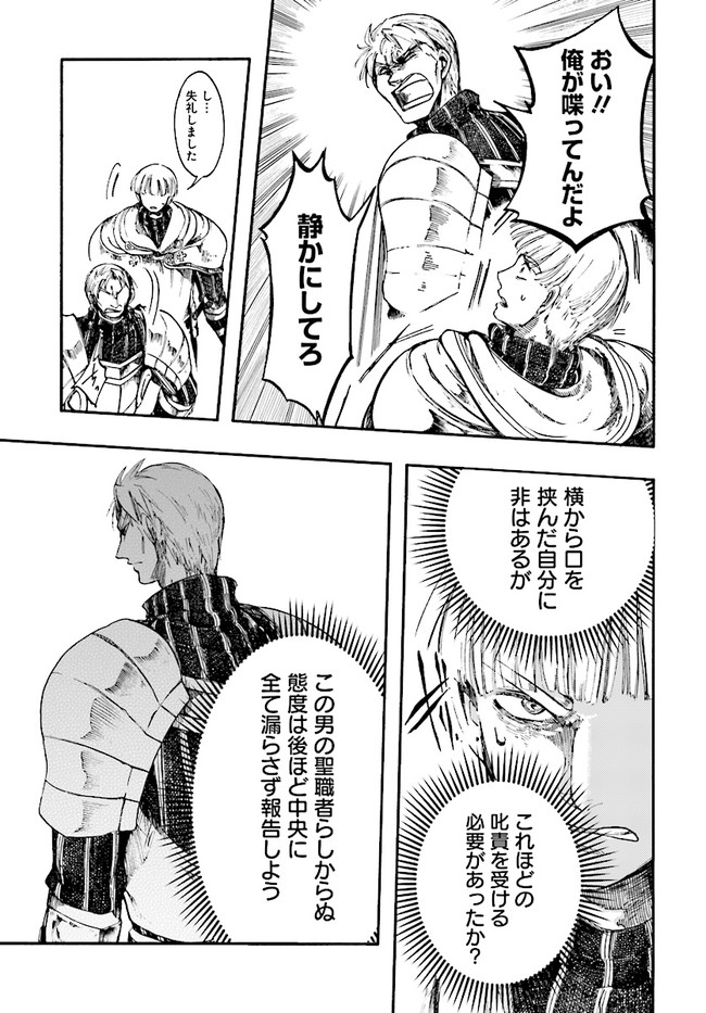 異世界黙示録マイノグーラ ~破滅の文明で始める世界征服~ Chap 7 - Next Chap 8