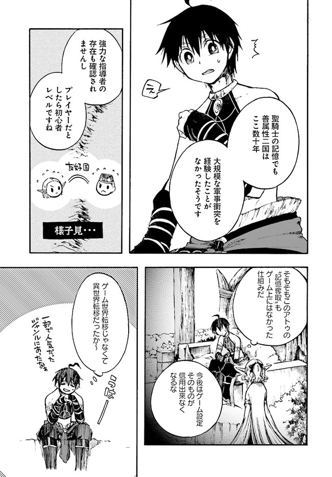 異世界黙示録マイノグーラ ~破滅の文明で始める世界征服~ Chap 8.2 - Next Chap 9.2