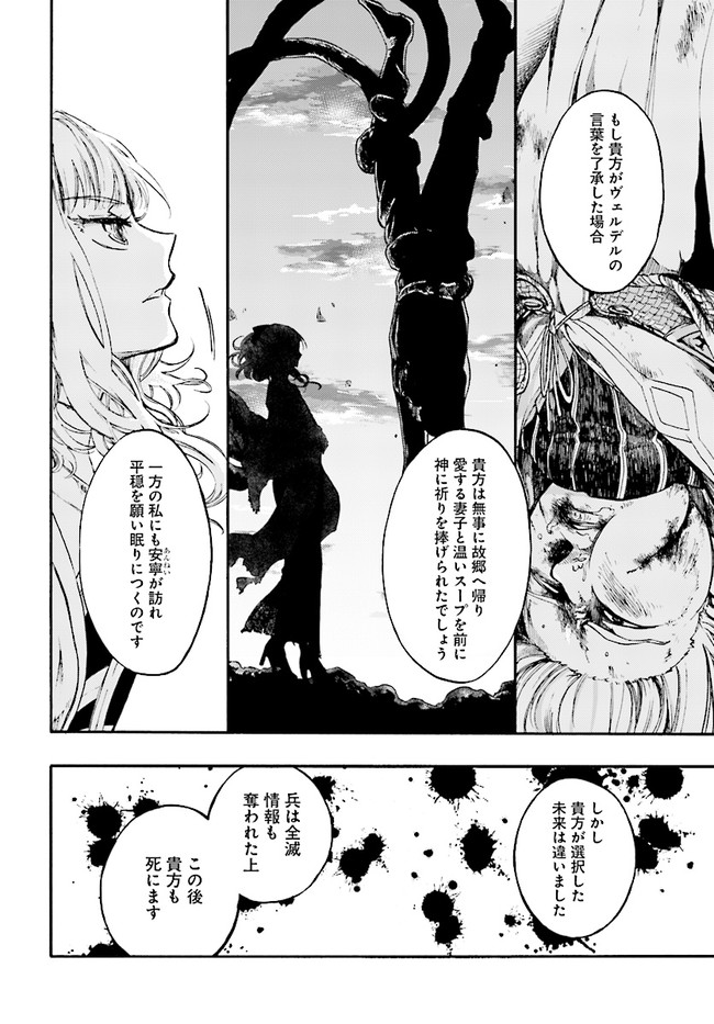 異世界黙示録マイノグーラ ~破滅の文明で始める世界征服~ Chap 8.2 - Next Chap 9.2