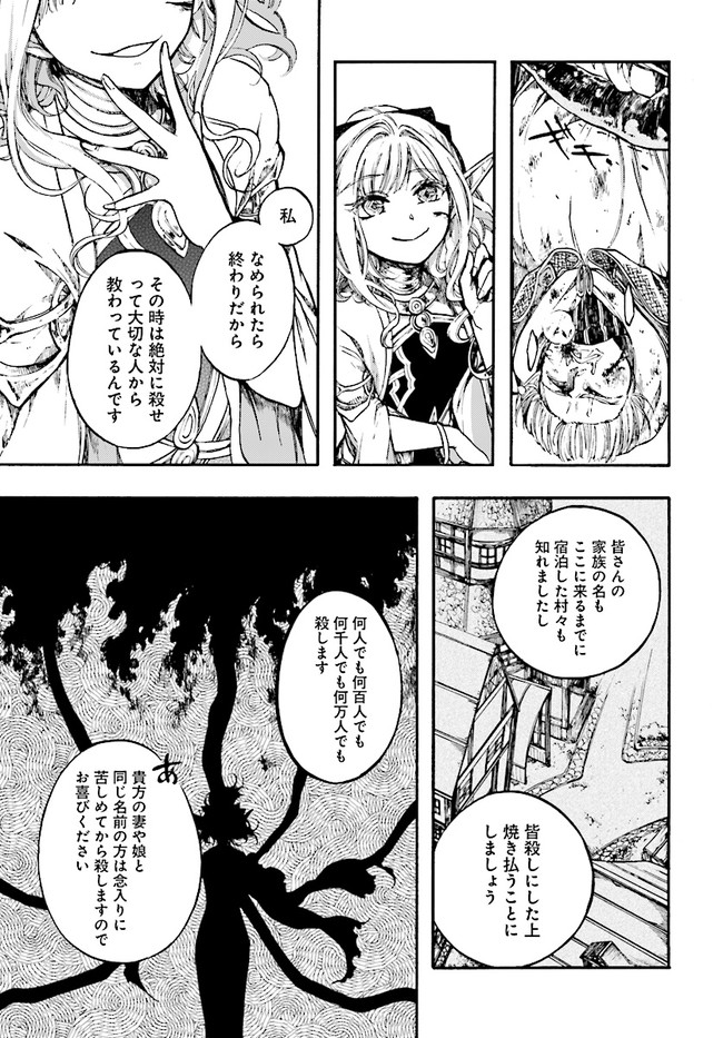 異世界黙示録マイノグーラ ~破滅の文明で始める世界征服~ Chap 8.2 - Next Chap 9.2