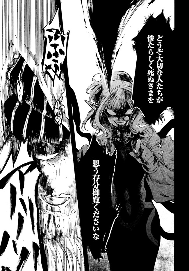 異世界黙示録マイノグーラ ~破滅の文明で始める世界征服~ Chap 8.2 - Next Chap 9.2