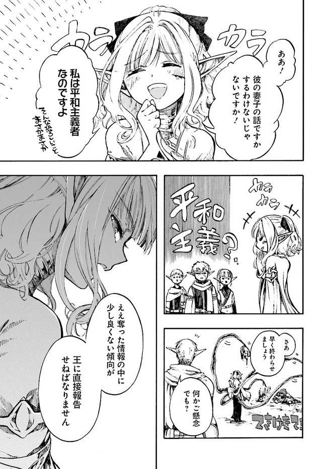 異世界黙示録マイノグーラ ~破滅の文明で始める世界征服~ Chap 8.2 - Next Chap 9.2