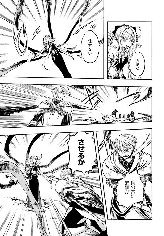 異世界黙示録マイノグーラ ~破滅の文明で始める世界征服~ Chap 8 - Next Chap 9