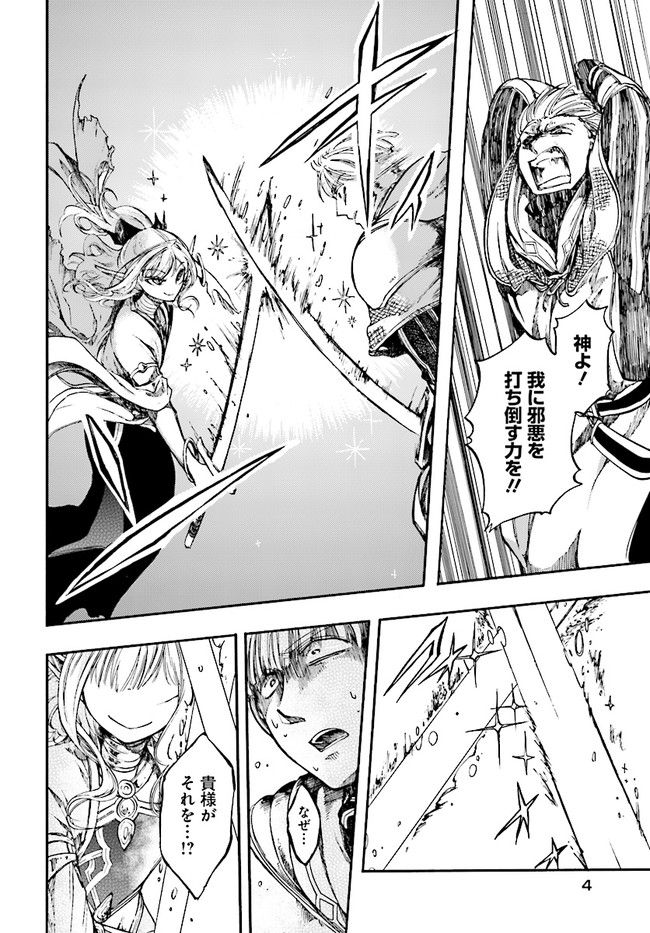 異世界黙示録マイノグーラ ~破滅の文明で始める世界征服~ Chap 8 - Next Chap 9