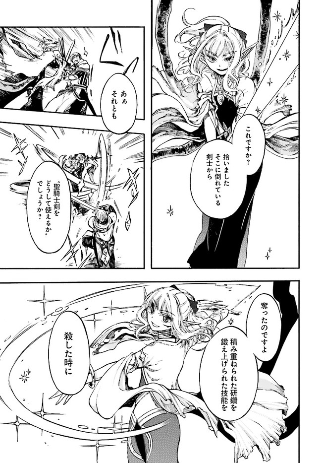 異世界黙示録マイノグーラ ~破滅の文明で始める世界征服~ Chap 8 - Next Chap 9