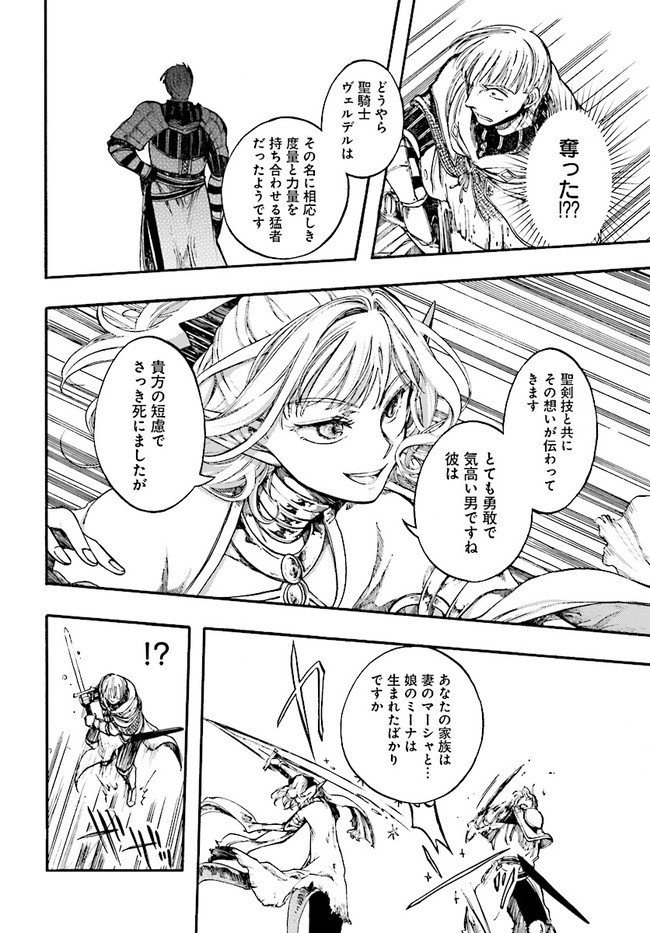 異世界黙示録マイノグーラ ~破滅の文明で始める世界征服~ Chap 8 - Next Chap 9