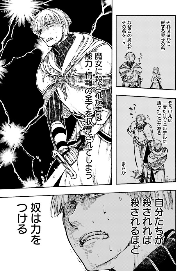 異世界黙示録マイノグーラ ~破滅の文明で始める世界征服~ Chap 8 - Next Chap 9