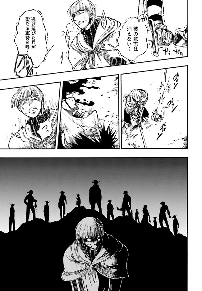 異世界黙示録マイノグーラ ~破滅の文明で始める世界征服~ Chap 8 - Next Chap 9