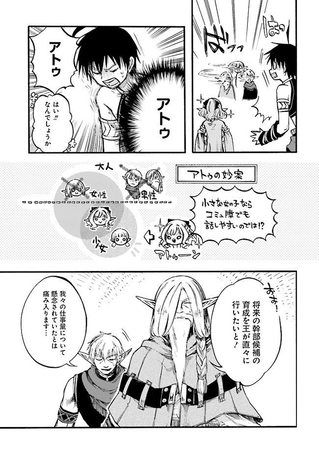 異世界黙示録マイノグーラ ~破滅の文明で始める世界征服~ Chap 9.1 - Next Chap 10.1