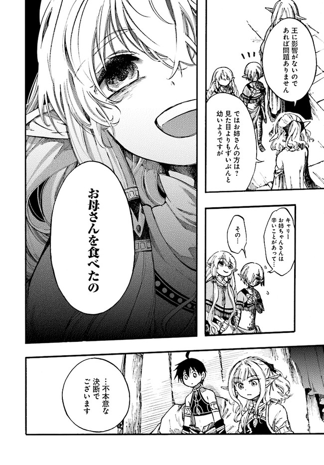 異世界黙示録マイノグーラ ~破滅の文明で始める世界征服~ Chap 9.1 - Next Chap 10.1