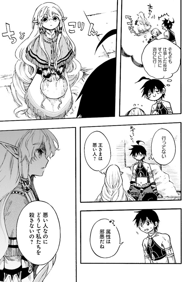 異世界黙示録マイノグーラ ~破滅の文明で始める世界征服~ Chap 9.2 - Next Chap 10.2