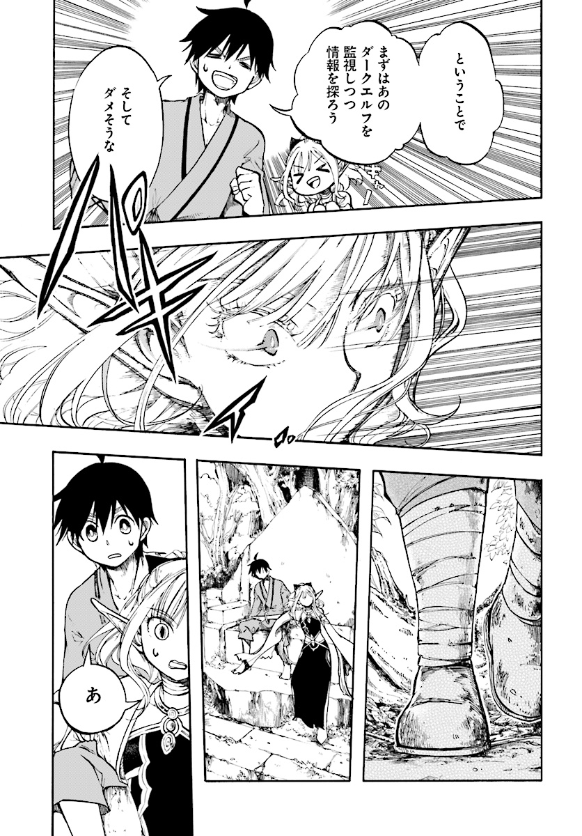 異世界黙示録マイノグーラ ~破滅の文明で始める世界征服~ Chap 1 - Next Chap 2