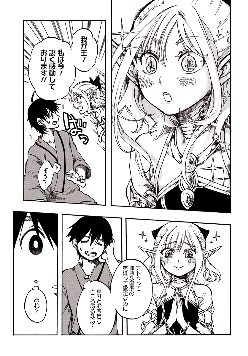 異世界黙示録マイノグーラ ~破滅の文明で始める世界征服~ Chap 1 - Next Chap 2