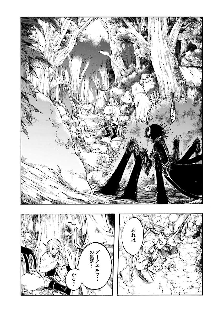 異世界黙示録マイノグーラ ~破滅の文明で始める世界征服~ Chap 1 - Next Chap 2