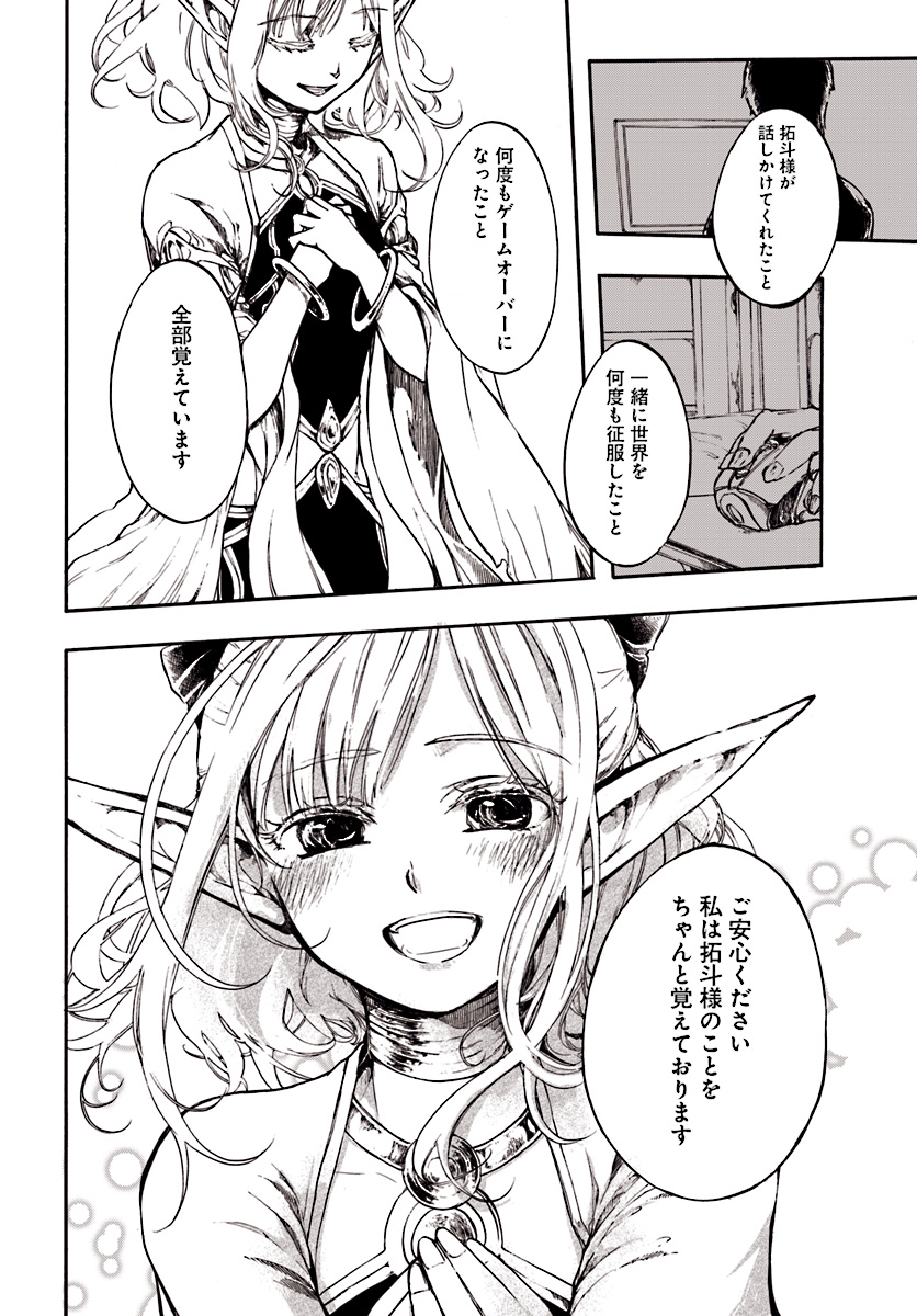 異世界黙示録マイノグーラ ~破滅の文明で始める世界征服~ Chap 1 - Next Chap 2