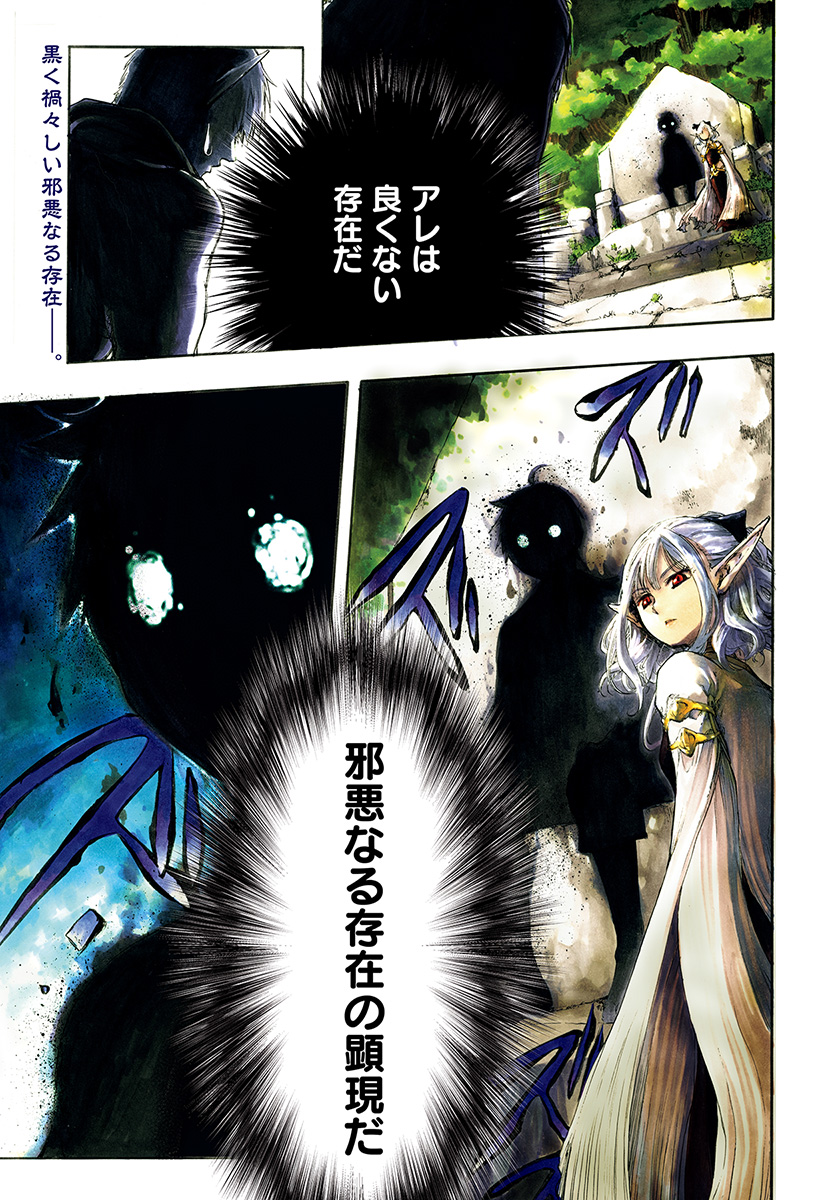 異世界黙示録マイノグーラ ~破滅の文明で始める世界征服~ Chap 1 - Next Chap 2