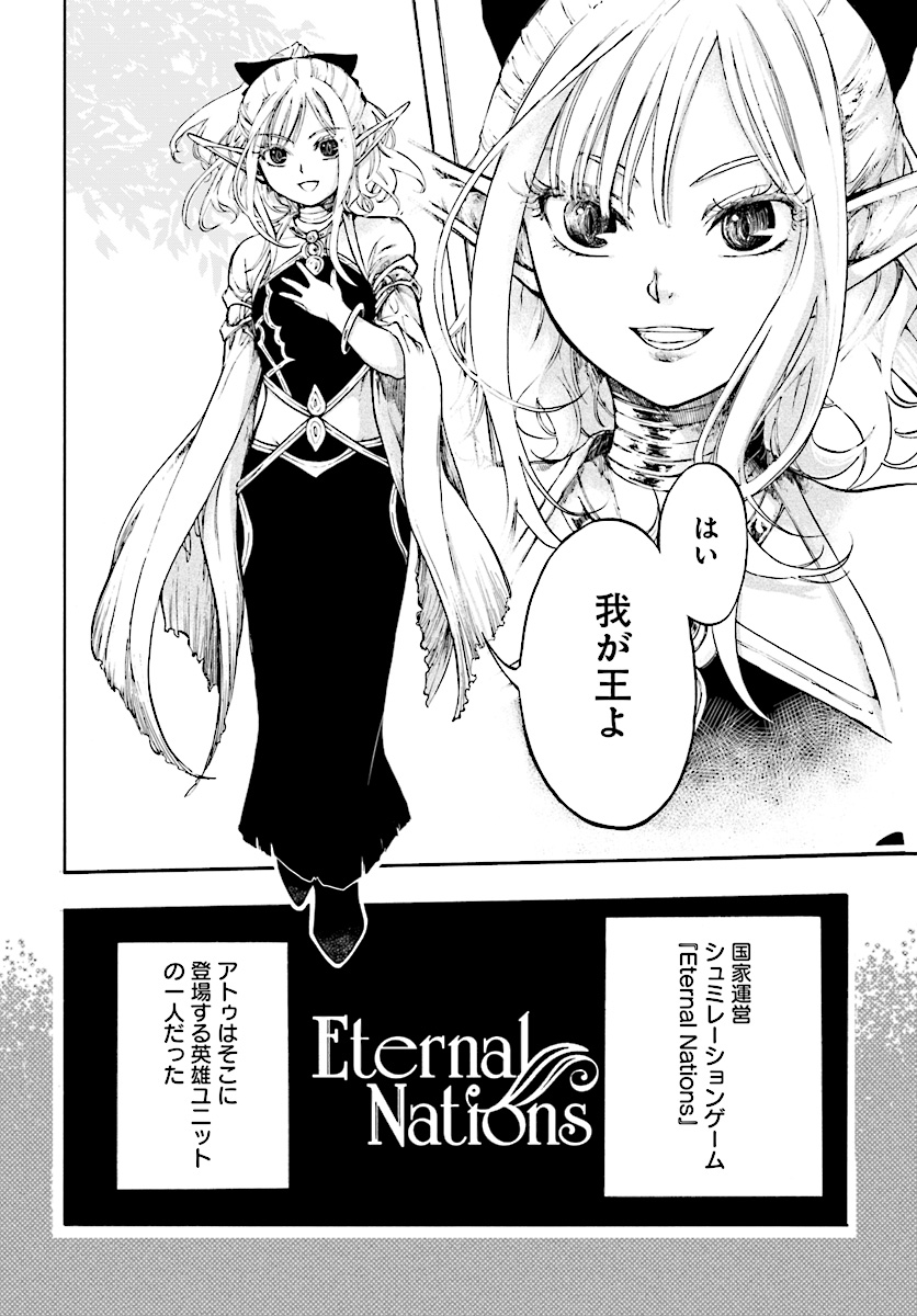 異世界黙示録マイノグーラ ~破滅の文明で始める世界征服~ Chap 1 - Next Chap 2