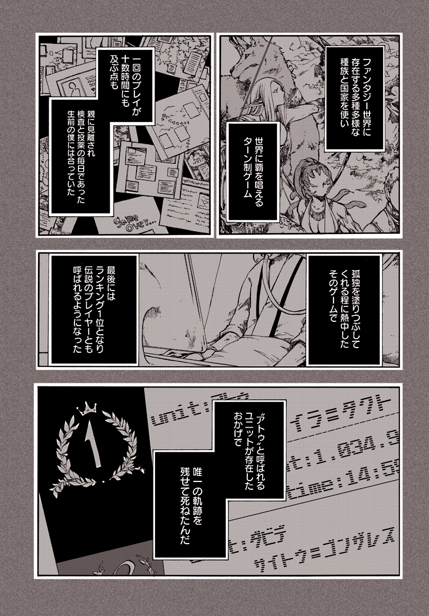 異世界黙示録マイノグーラ ~破滅の文明で始める世界征服~ Chap 1 - Next Chap 2