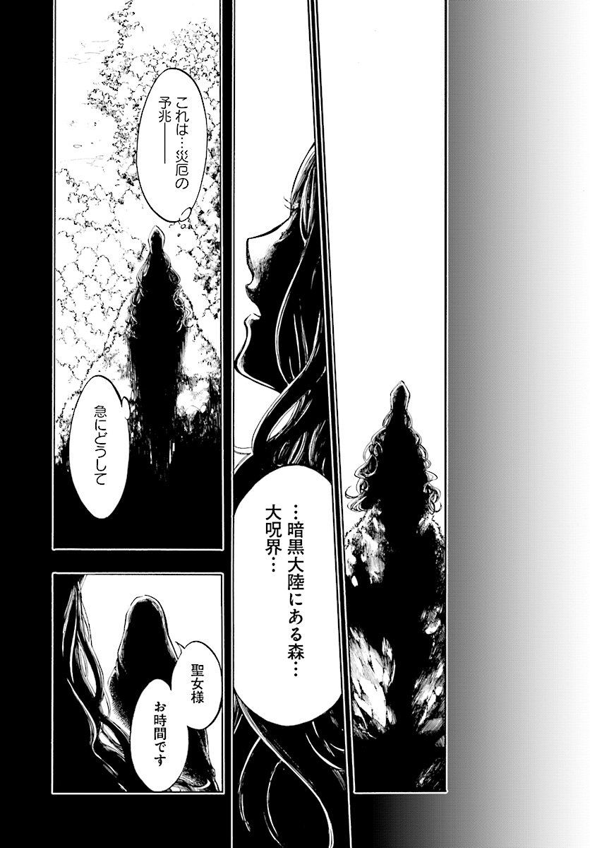 異世界黙示録マイノグーラ ~破滅の文明で始める世界征服~ Chap 1 - Next Chap 2