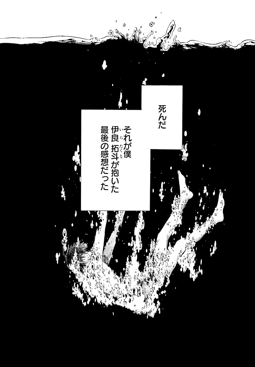 異世界黙示録マイノグーラ ~破滅の文明で始める世界征服~ Chap 1 - Next Chap 2