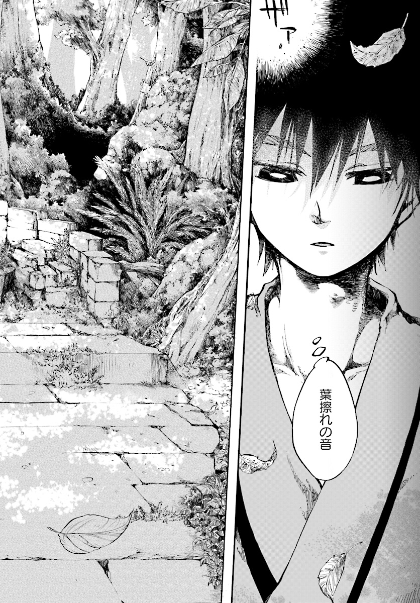 異世界黙示録マイノグーラ ~破滅の文明で始める世界征服~ Chap 1 - Next Chap 2