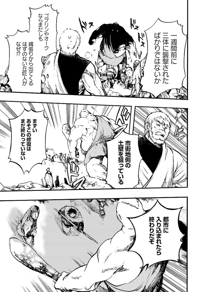 異世界黙示録マイノグーラ ~破滅の文明で始める世界征服~ Chap 10.1 - Next Chap 11.1