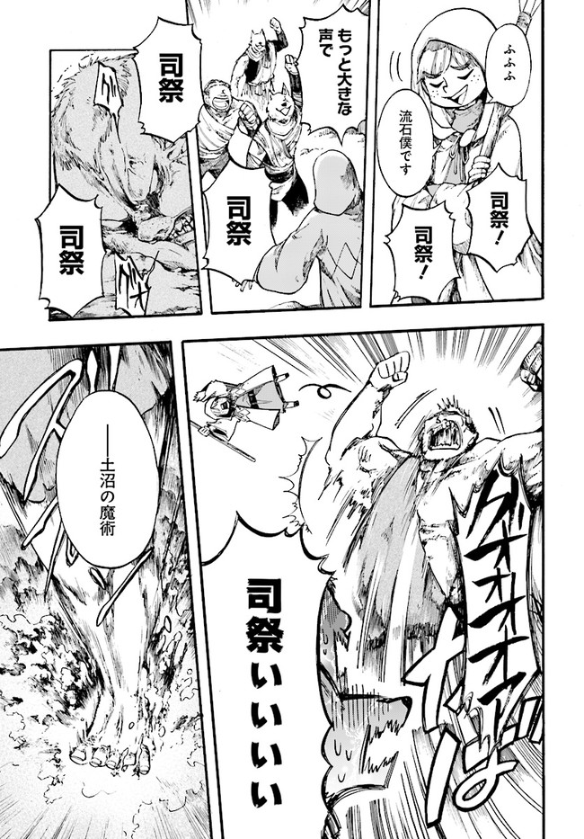 異世界黙示録マイノグーラ ~破滅の文明で始める世界征服~ Chap 10.1 - Next Chap 11.1