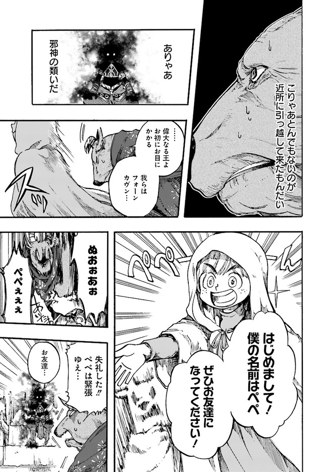 異世界黙示録マイノグーラ ~破滅の文明で始める世界征服~ Chap 10.2 - Next Chap 11.2