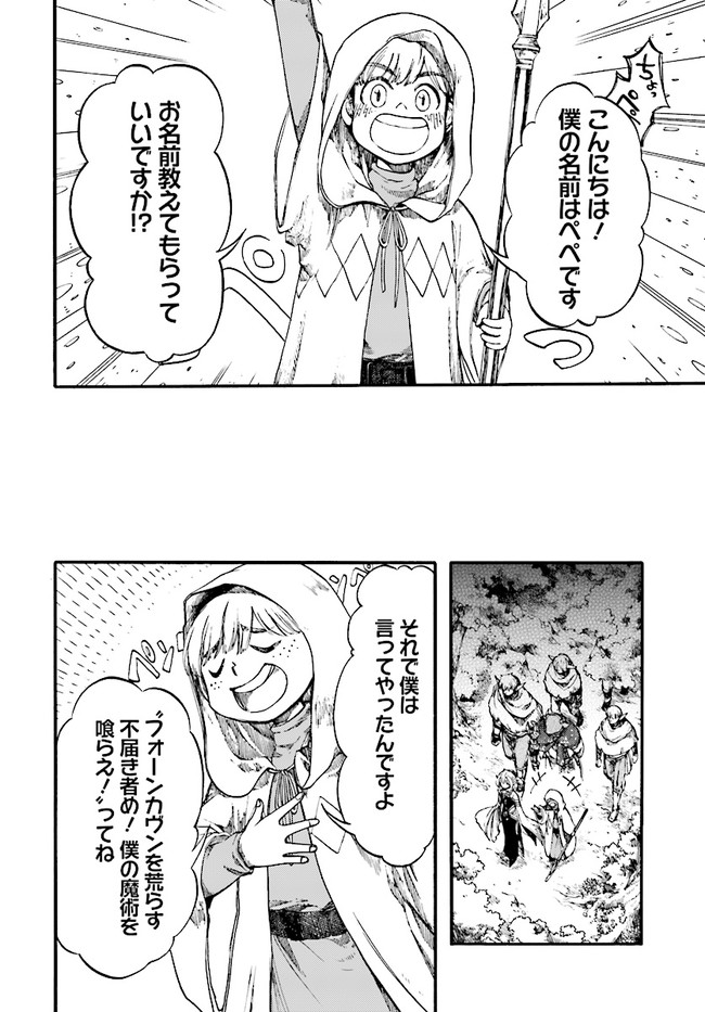 異世界黙示録マイノグーラ ~破滅の文明で始める世界征服~ Chap 10.2 - Next Chap 11.2