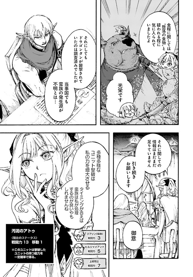 異世界黙示録マイノグーラ ~破滅の文明で始める世界征服~ Chap 11.1 - Next Chap 12.1