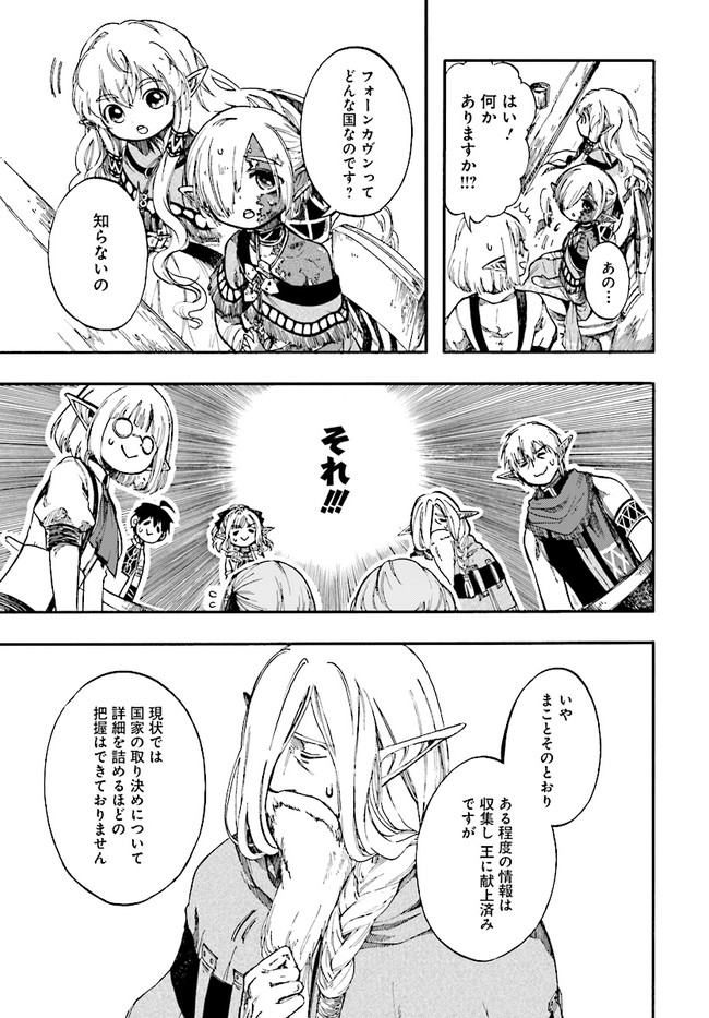 異世界黙示録マイノグーラ ~破滅の文明で始める世界征服~ Chap 11.1 - Next Chap 12.1