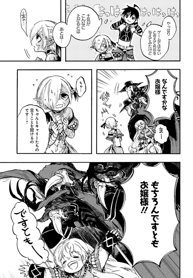 異世界黙示録マイノグーラ ~破滅の文明で始める世界征服~ Chap 11.2 - Next Chap 12.2