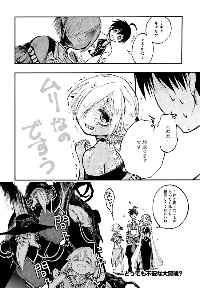異世界黙示録マイノグーラ ~破滅の文明で始める世界征服~ Chap 11.2 - Next Chap 12.2