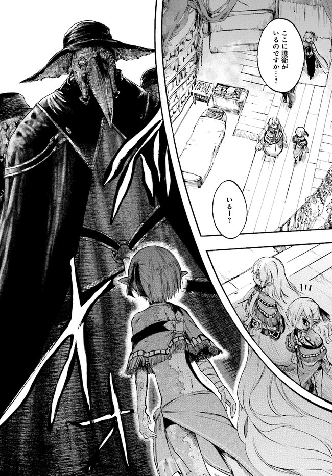 異世界黙示録マイノグーラ ~破滅の文明で始める世界征服~ Chap 11.2 - Next Chap 12.2