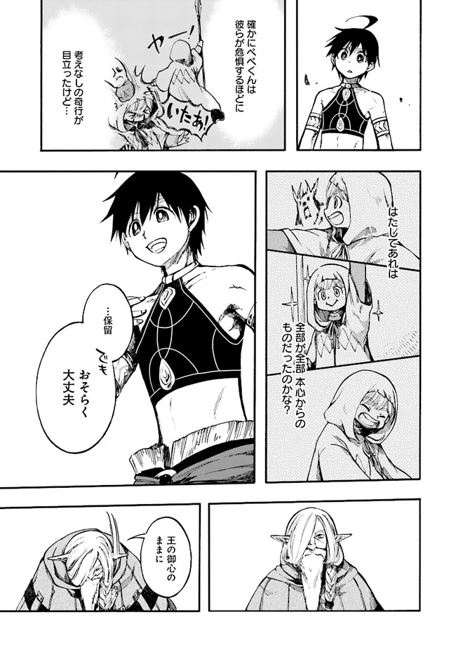 異世界黙示録マイノグーラ ~破滅の文明で始める世界征服~ Chap 11.2 - Next Chap 12.2