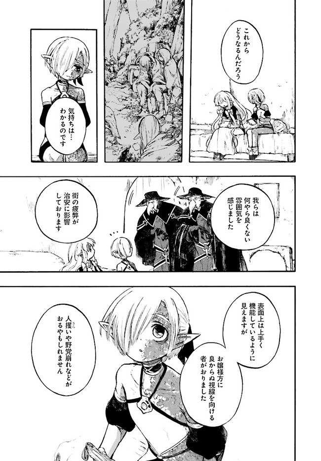 異世界黙示録マイノグーラ ~破滅の文明で始める世界征服~ Chap 12.1 - Next Chap 13.1