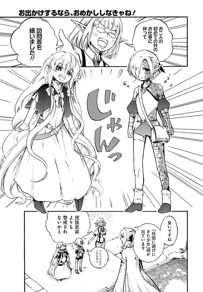 異世界黙示録マイノグーラ ~破滅の文明で始める世界征服~ Chap 12.1 - Next Chap 13.1