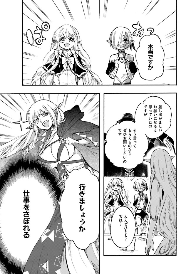 異世界黙示録マイノグーラ ~破滅の文明で始める世界征服~ Chap 12.1 - Next Chap 13.1