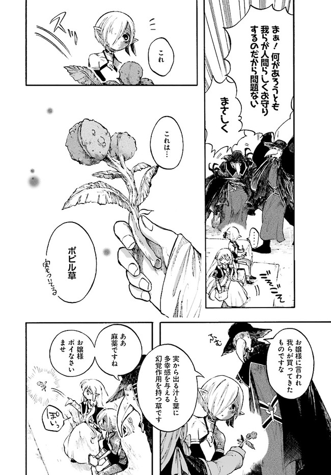 異世界黙示録マイノグーラ ~破滅の文明で始める世界征服~ Chap 12.1 - Next Chap 13.1