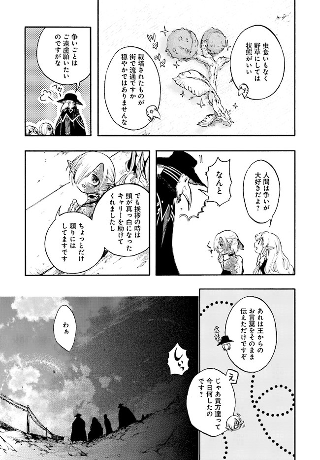 異世界黙示録マイノグーラ ~破滅の文明で始める世界征服~ Chap 12.1 - Next Chap 13.1