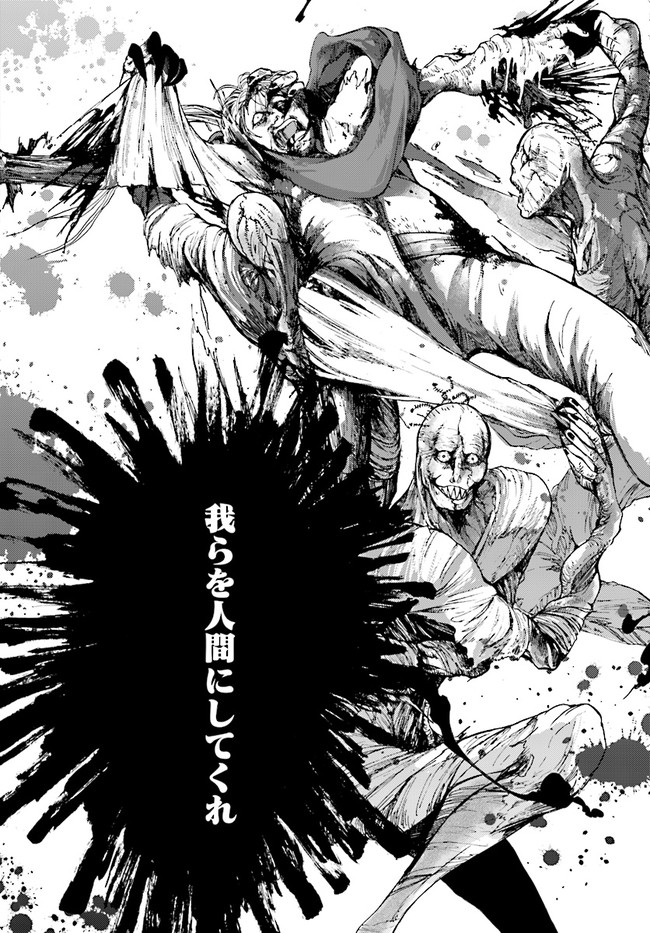 異世界黙示録マイノグーラ ~破滅の文明で始める世界征服~ Chap 12.2 - Next Chap 13.2