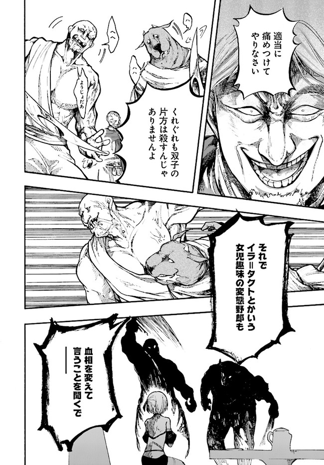 異世界黙示録マイノグーラ ~破滅の文明で始める世界征服~ Chap 12.2 - Next Chap 13.2