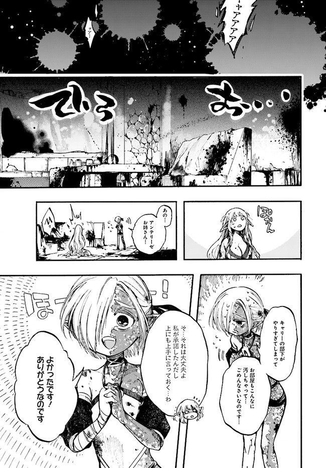 異世界黙示録マイノグーラ ~破滅の文明で始める世界征服~ Chap 12.2 - Next Chap 13.2