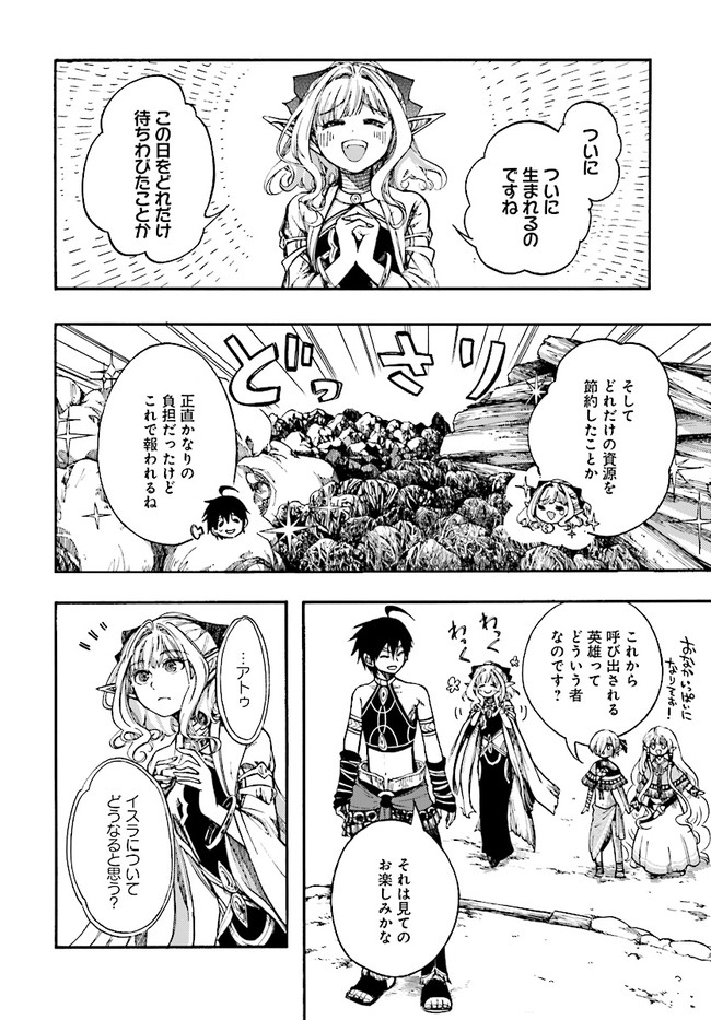 異世界黙示録マイノグーラ ~破滅の文明で始める世界征服~ Chap 13.2 - Next Chap 14.2