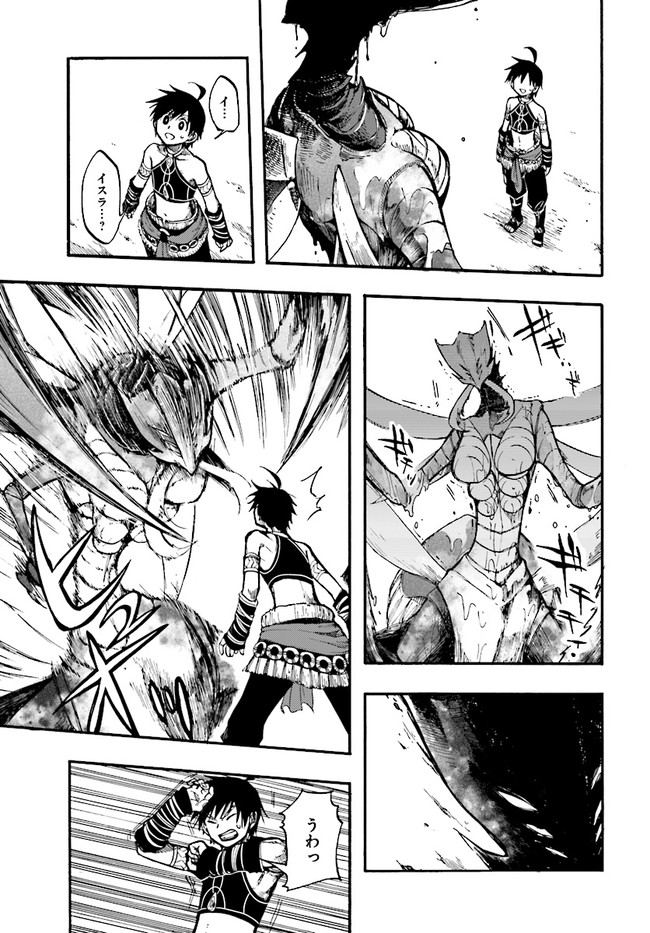 異世界黙示録マイノグーラ ~破滅の文明で始める世界征服~ Chap 13.2 - Next Chap 14.2