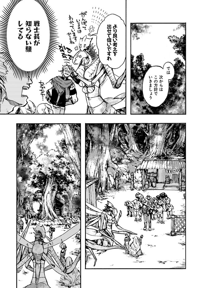 異世界黙示録マイノグーラ ~破滅の文明で始める世界征服~ Chap 14.1 - Next Chap 15.1