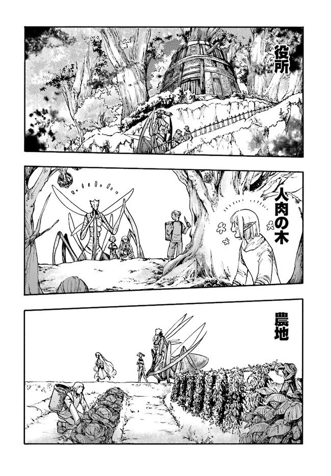 異世界黙示録マイノグーラ ~破滅の文明で始める世界征服~ Chap 14.1 - Next Chap 15.1