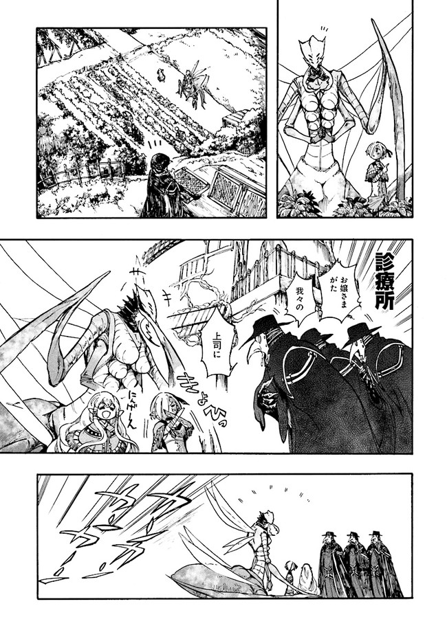 異世界黙示録マイノグーラ ~破滅の文明で始める世界征服~ Chap 14.1 - Next Chap 15.1