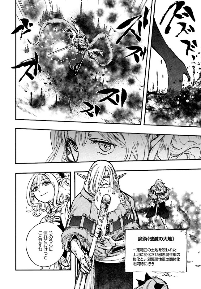 異世界黙示録マイノグーラ ~破滅の文明で始める世界征服~ Chap 14.2 - Next Chap 15.2